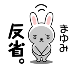 Mayumi Rabbit sticker #13477071