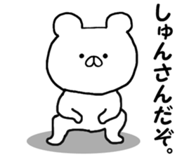 Name Sticker shun can be used sticker #13477359