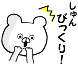 Name Sticker shun can be used sticker #13477362