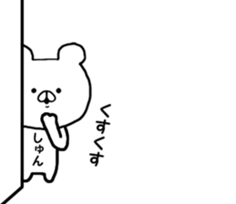 Name Sticker shun can be used sticker #13477364