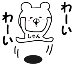 Name Sticker shun can be used sticker #13477366