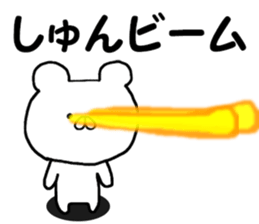 Name Sticker shun can be used sticker #13477367