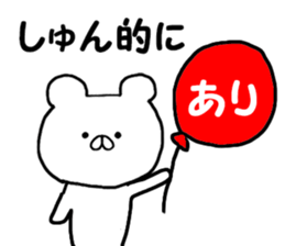 Name Sticker shun can be used sticker #13477368