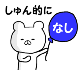 Name Sticker shun can be used sticker #13477369