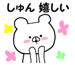 Name Sticker shun can be used sticker #13477372