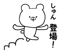 Name Sticker shun can be used sticker #13477373