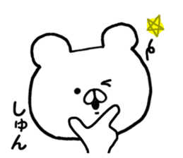 Name Sticker shun can be used sticker #13477374