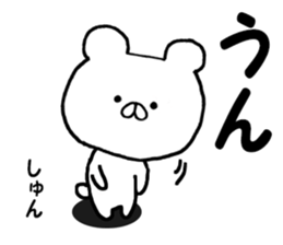 Name Sticker shun can be used sticker #13477375