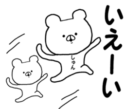 Name Sticker shun can be used sticker #13477376