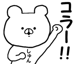 Name Sticker shun can be used sticker #13477377