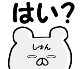 Name Sticker shun can be used sticker #13477378