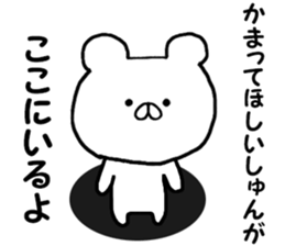 Name Sticker shun can be used sticker #13477381