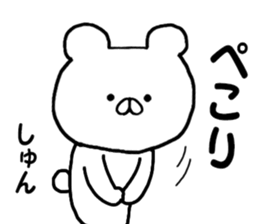 Name Sticker shun can be used sticker #13477384