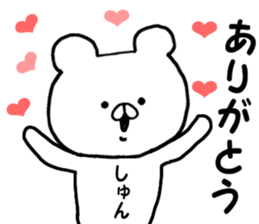 Name Sticker shun can be used sticker #13477385