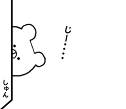 Name Sticker shun can be used sticker #13477386