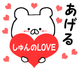 Name Sticker shun can be used sticker #13477387