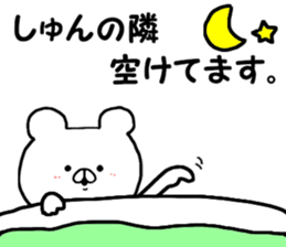 Name Sticker shun can be used sticker #13477388