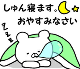 Name Sticker shun can be used sticker #13477389