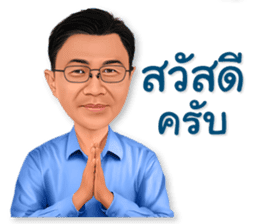 Thanakorn v.1 sticker #13477646