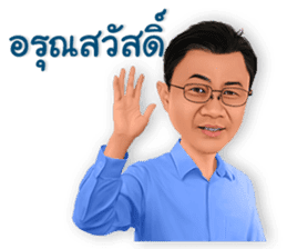 Thanakorn v.1 sticker #13477647
