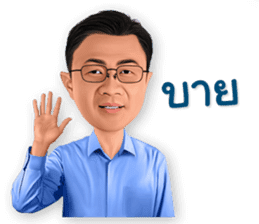 Thanakorn v.1 sticker #13477649