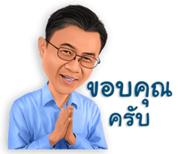 Thanakorn v.1 sticker #13477654
