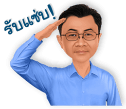 Thanakorn v.1 sticker #13477655