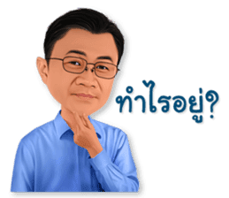 Thanakorn v.1 sticker #13477656