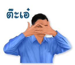Thanakorn v.1 sticker #13477657