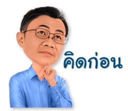 Thanakorn v.1 sticker #13477658