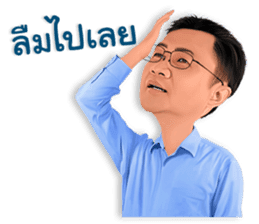 Thanakorn v.1 sticker #13477660