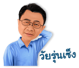 Thanakorn v.1 sticker #13477661