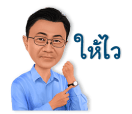 Thanakorn v.1 sticker #13477662
