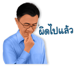 Thanakorn v.1 sticker #13477664