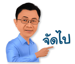 Thanakorn v.1 sticker #13477668