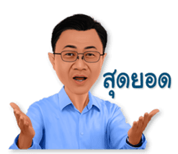 Thanakorn v.1 sticker #13477670