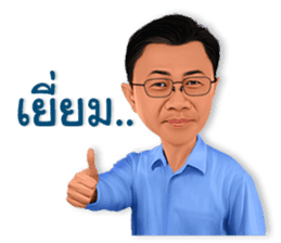 Thanakorn v.1 sticker #13477671