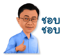 Thanakorn v.1 sticker #13477676