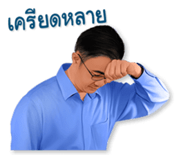 Thanakorn v.1 sticker #13477678