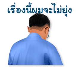 Thanakorn v.1 sticker #13477683