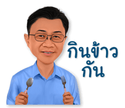 Thanakorn v.1 sticker #13477684