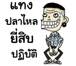 Mr.Manman 3 sticker #13478252