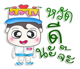 Mr. Kimura. Love cake.^^ sticker #13478382