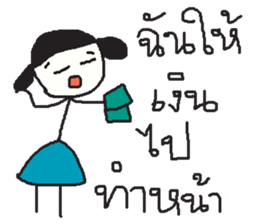 Lady Tantawan ver.2 sticker #13478468