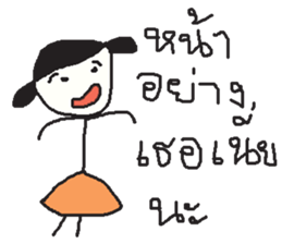 Lady Tantawan ver.2 sticker #13478469