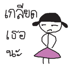 Lady Tantawan ver.2 sticker #13478470