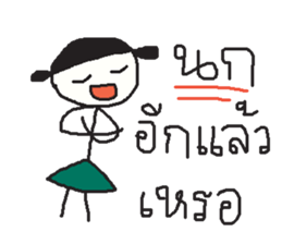 Lady Tantawan ver.2 sticker #13478471