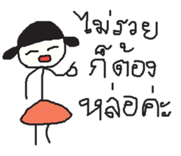 Lady Tantawan ver.2 sticker #13478472