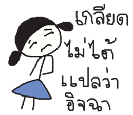 Lady Tantawan ver.2 sticker #13478475