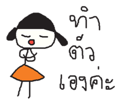 Lady Tantawan ver.2 sticker #13478477